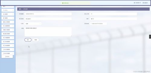 SpringBoot餐飲企業人事系統的設計與實現研究